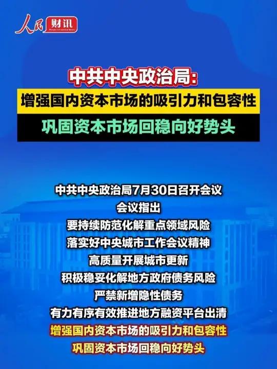 淳厚基金：国内政策储备充足，巩固资本市场回稳向好