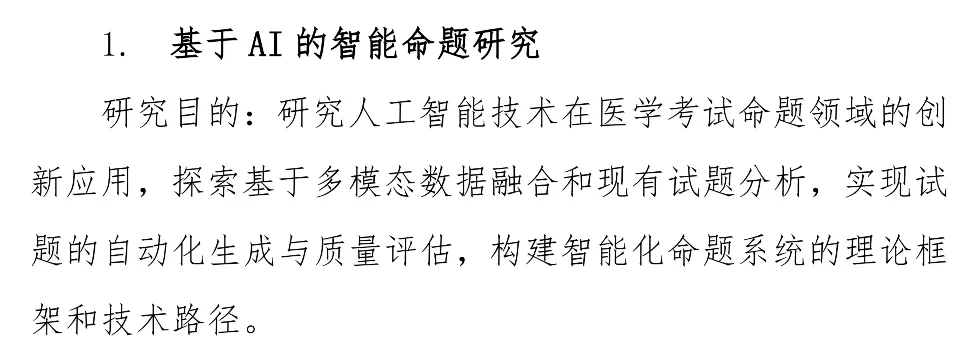 白金分析师武超则最新分享：2025年AI投资的几大方向