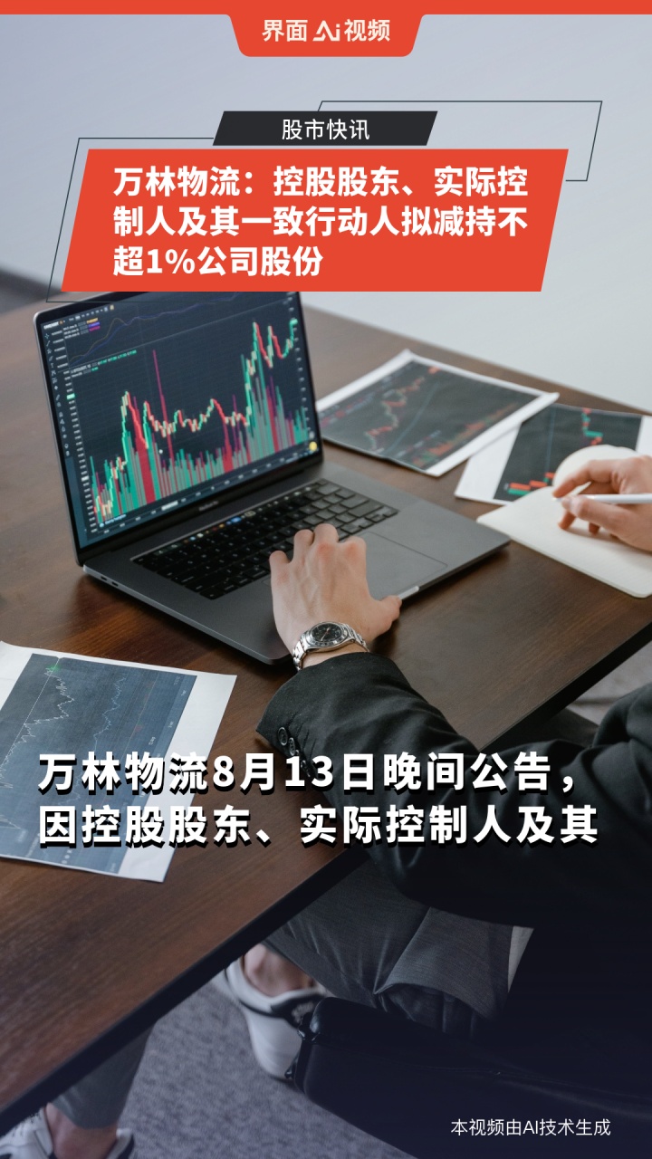 永鼎股份:控股股东永鼎集团拟减持公司不超3%股份