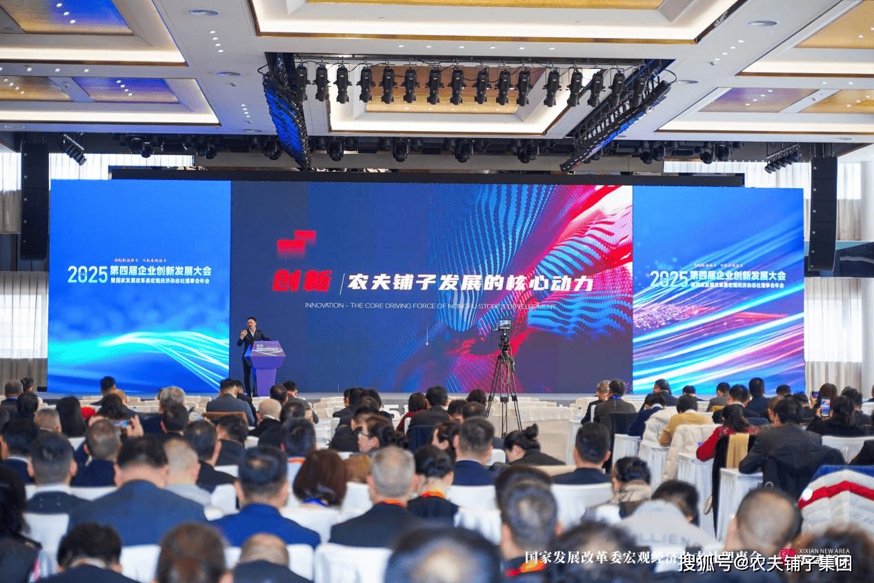 2025药品数智发展大会在北京召开