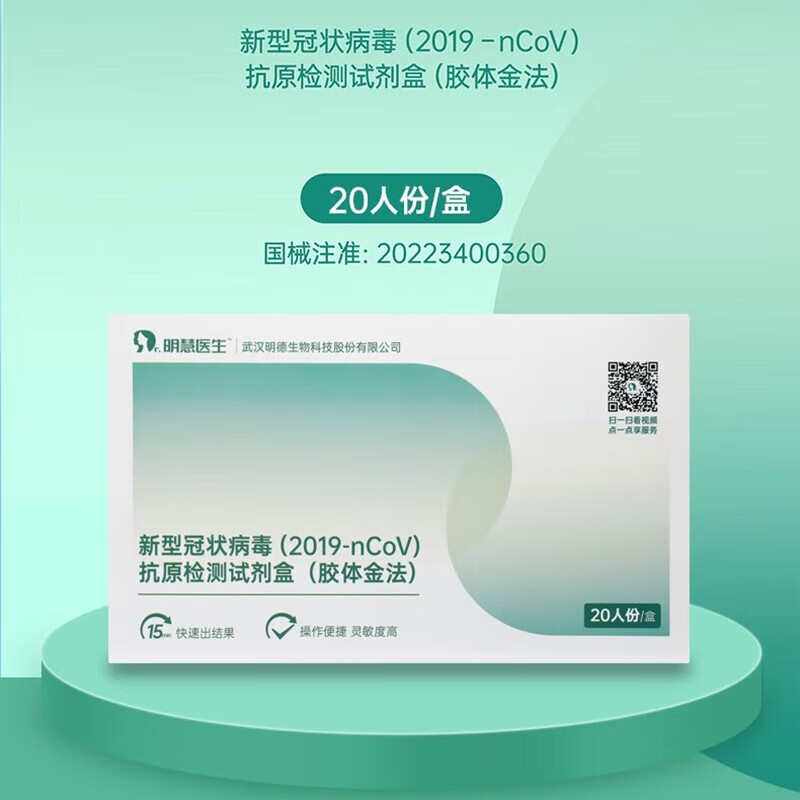 之江生物:猴痘病毒核酸检测试剂盒被列入为WHO应急使用清单