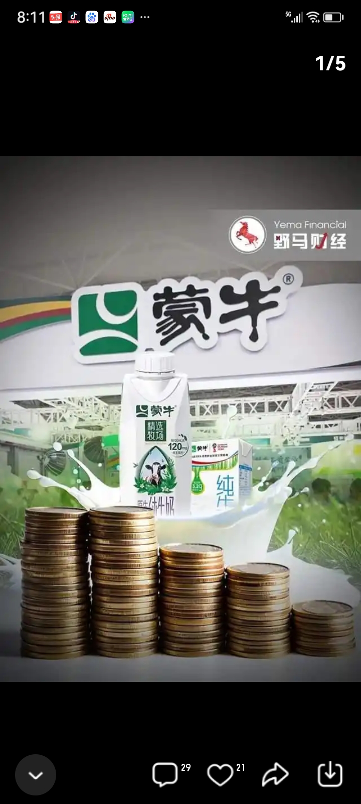 蒙牛乳业(02319.HK)9月18日回购304.29万港元,已连续7日回购