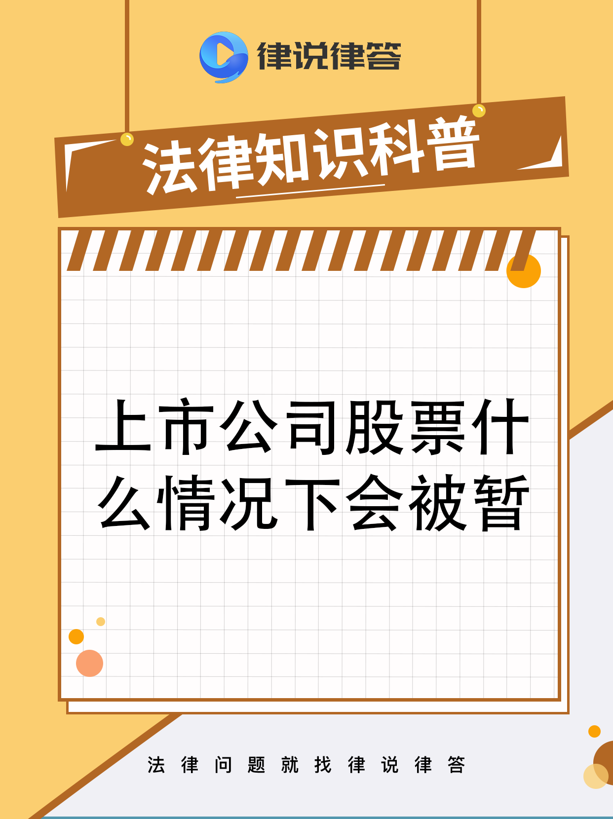 上交所出手：暂停部分账户交易；今日两只新股申购……盘前重要消息一览
