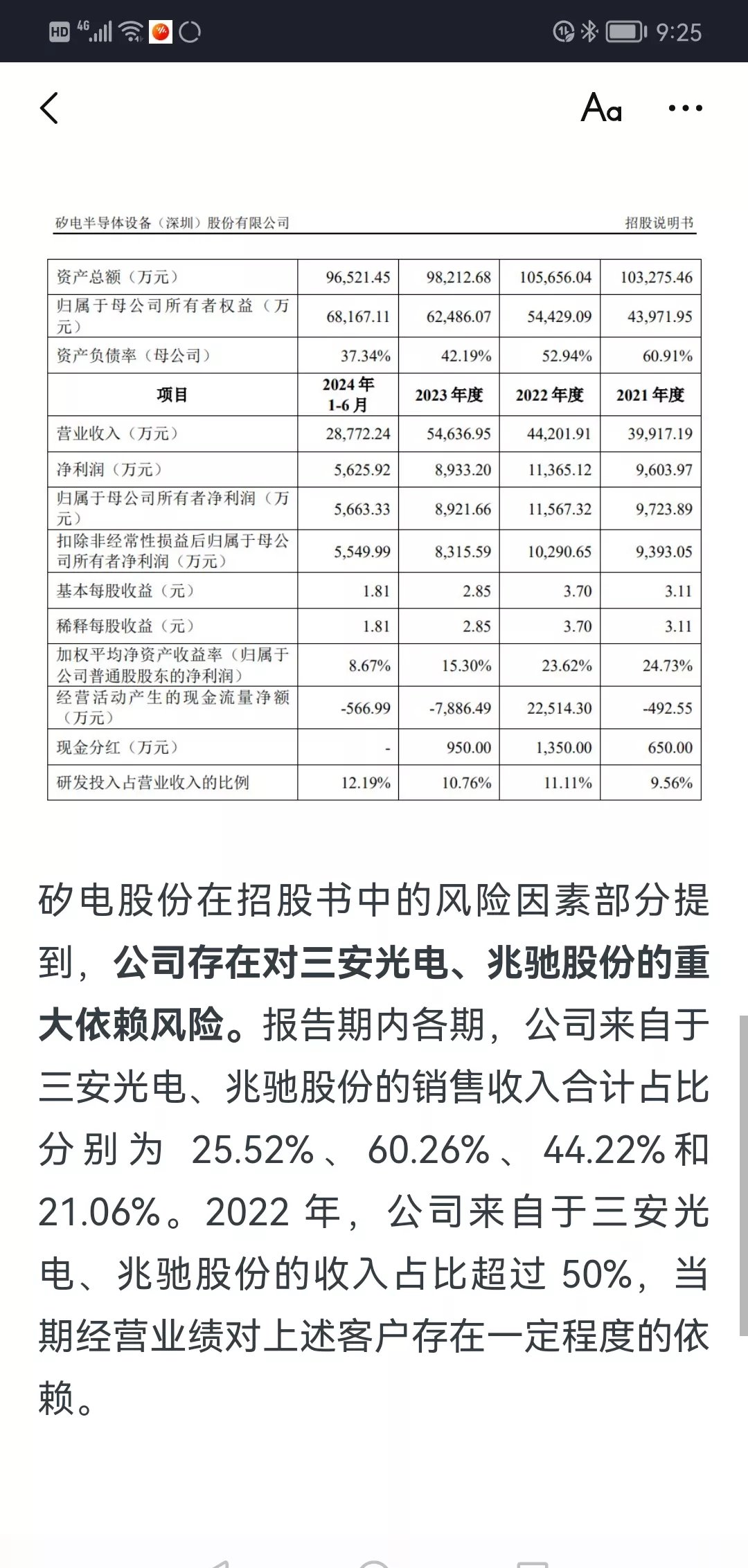 碳化硅成为芯片散热新路线 9月以来多只概念股获融资资金加仓