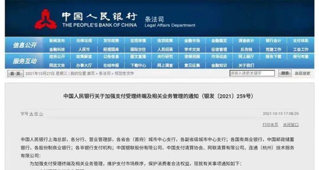 支付宝两个经营主体完成更名