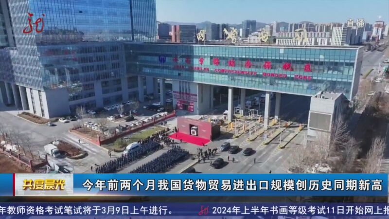 永新光学成交额创2024年11月5日以来新高