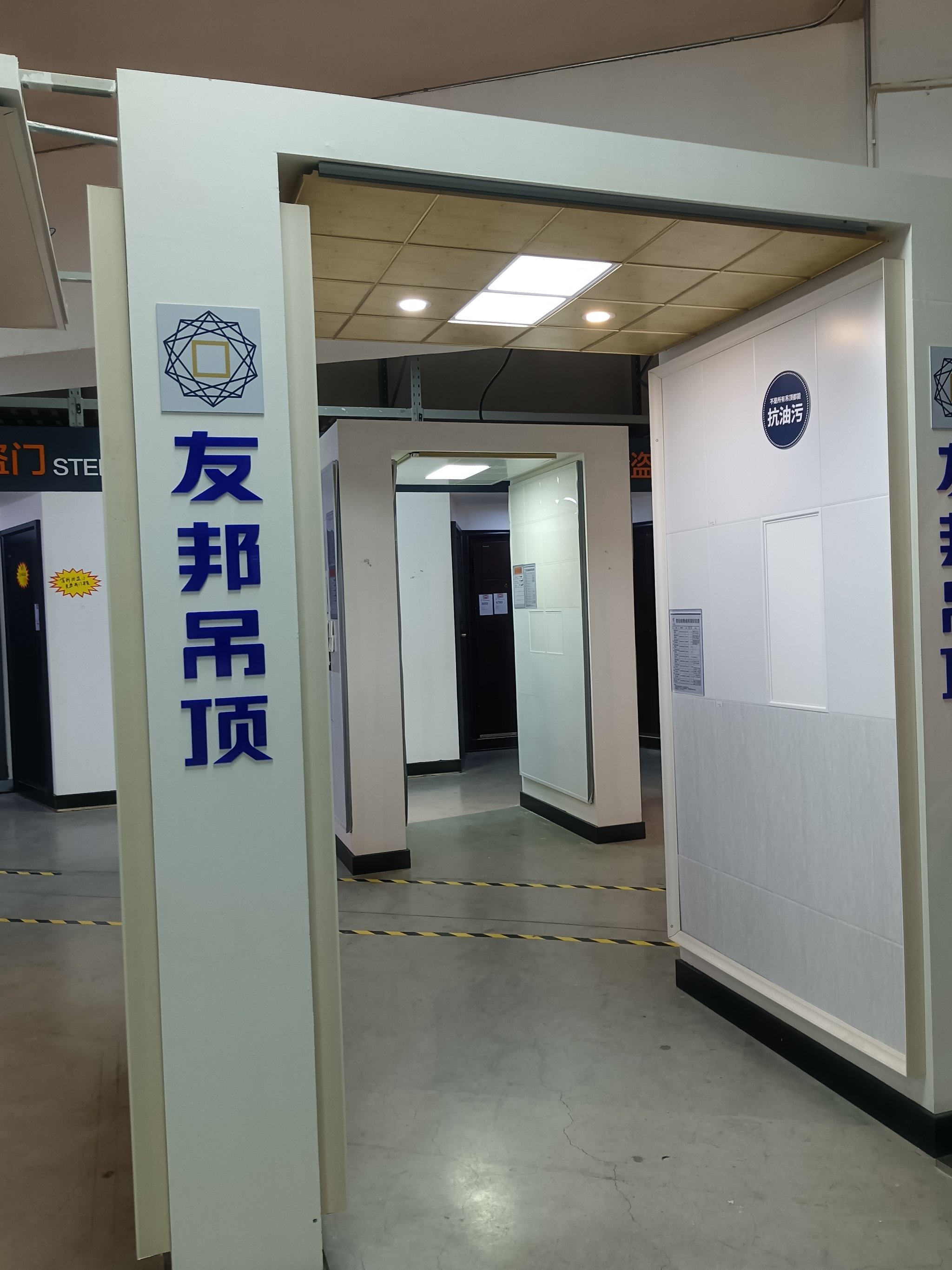 友邦吊顶录得6天3板