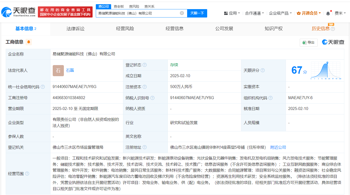 赣锋锂业在河南成立储能领航新能源科技公司
