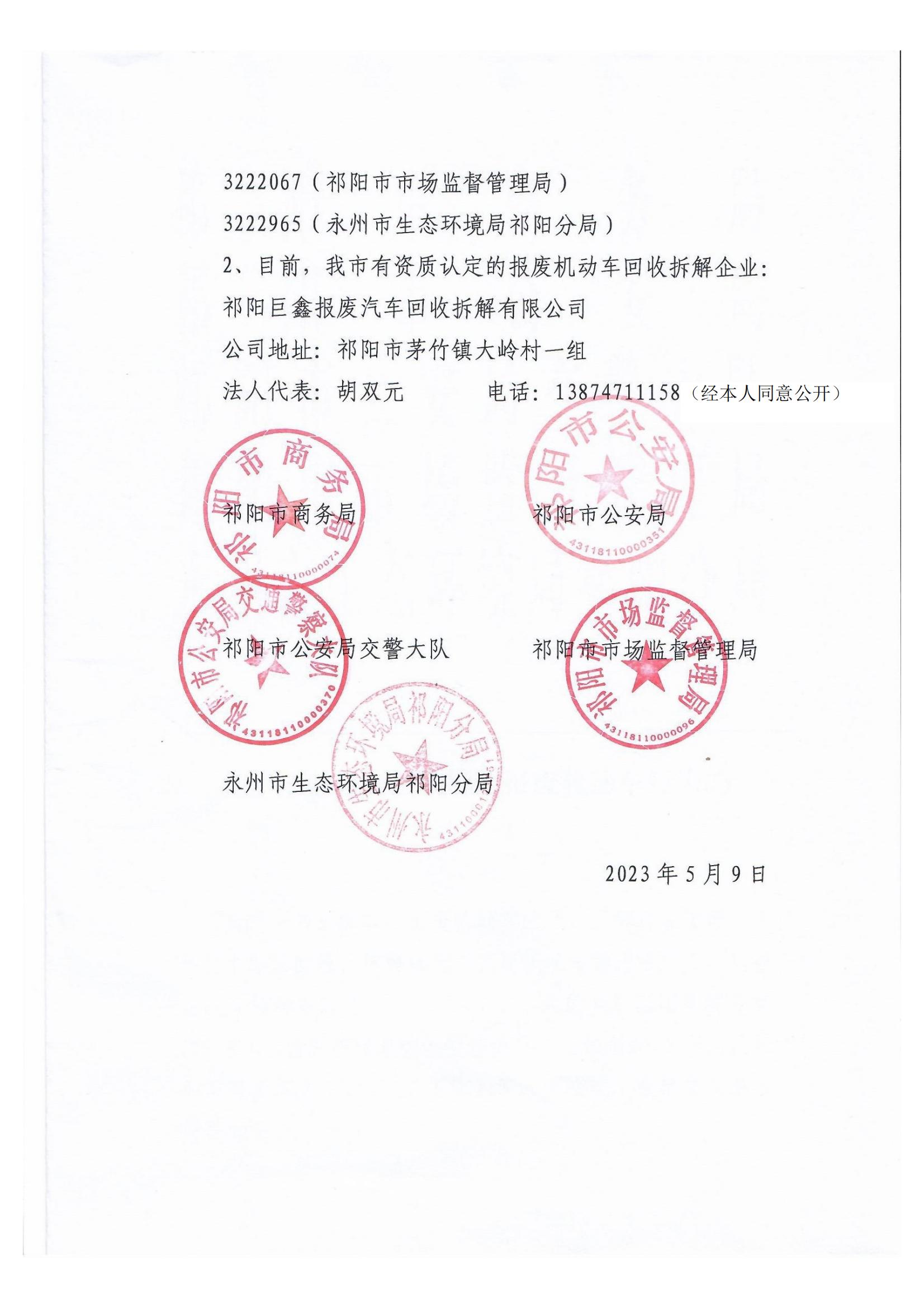 生态环境部：将重点打击非法拆解废动力电池等“新三样”固体废物