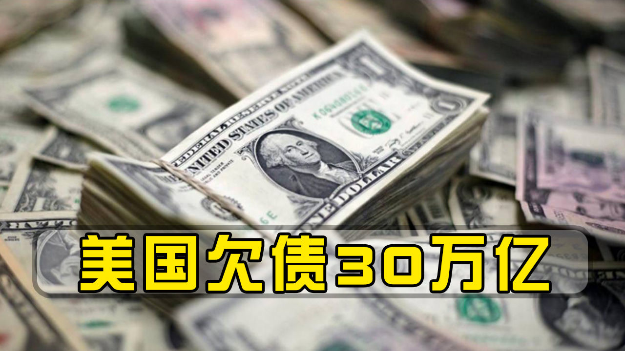 7月中国减持美国国债257亿美元 持仓规模创2009年以来新低