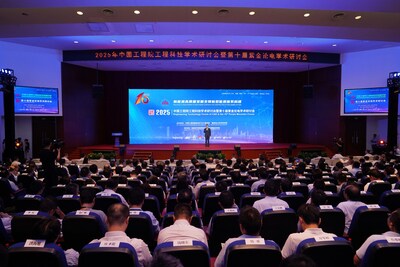 中国电科在京举办产融大会暨控股上市公司投资者交流活动