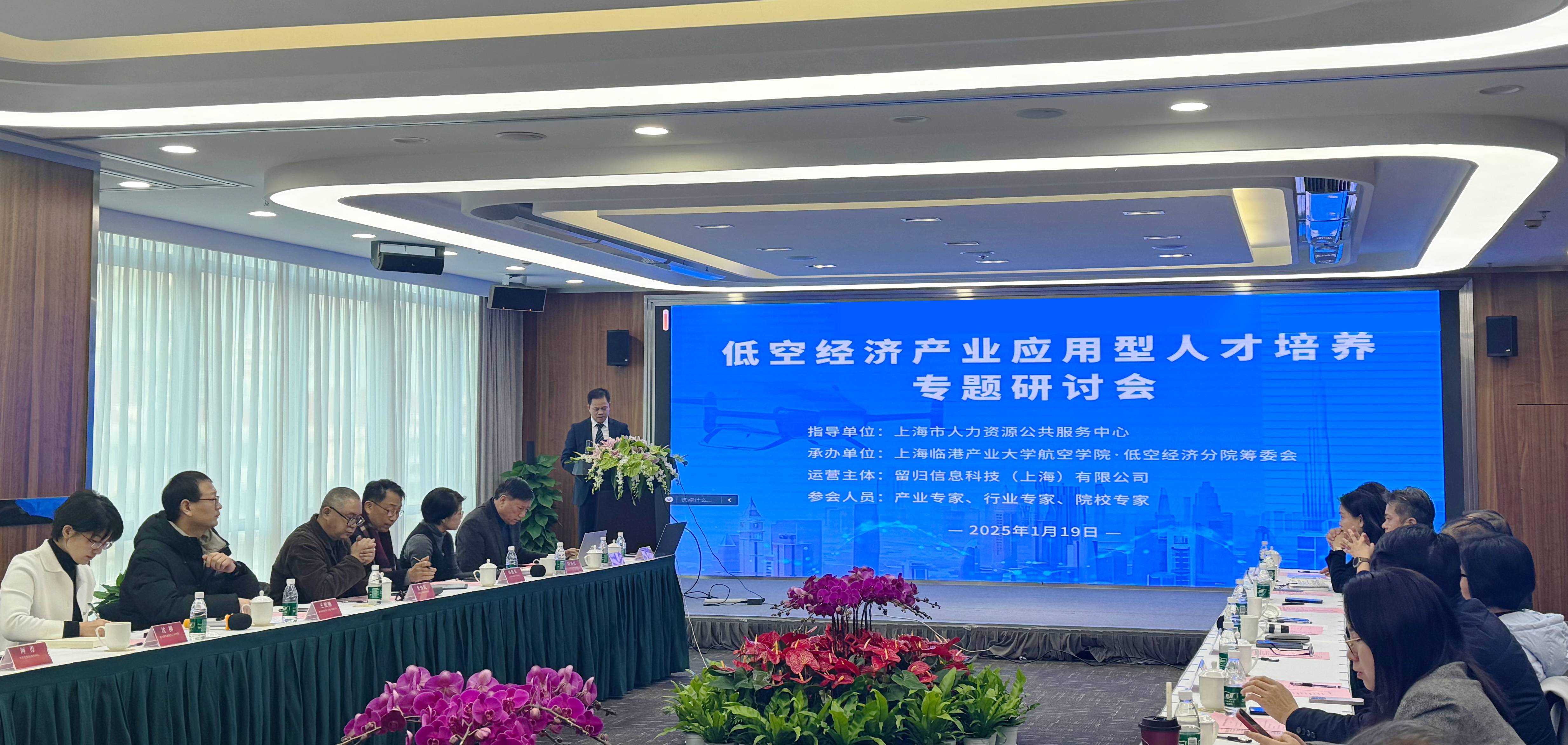 2026国际低空经济博览会将于明年7月在沪举行 观众预计达10万人次