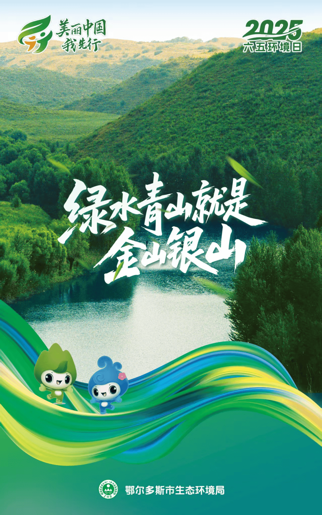 生态环境部:“建设美丽中国”是口碑工程 坚决反对各种形式主义