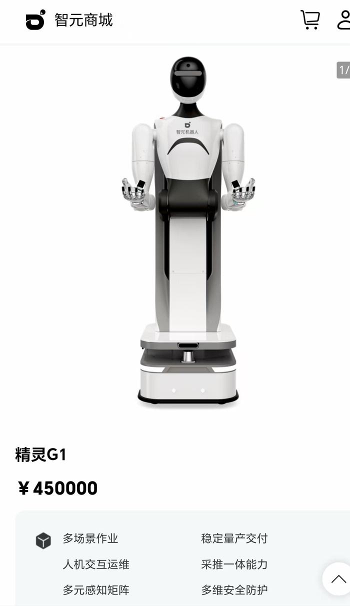 智元灵犀X2人形机器人完成高难度动作“韦伯斯特空翻”