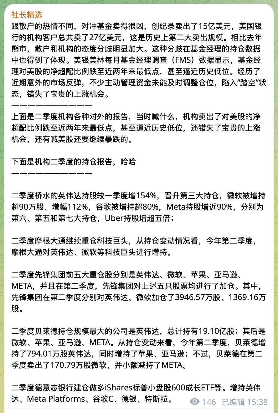 超配!高盛、瑞银、渣打等国际投行一致看好A股