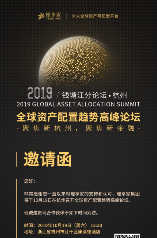 如何重构投资者全球资产配置?探访“瑞富众”