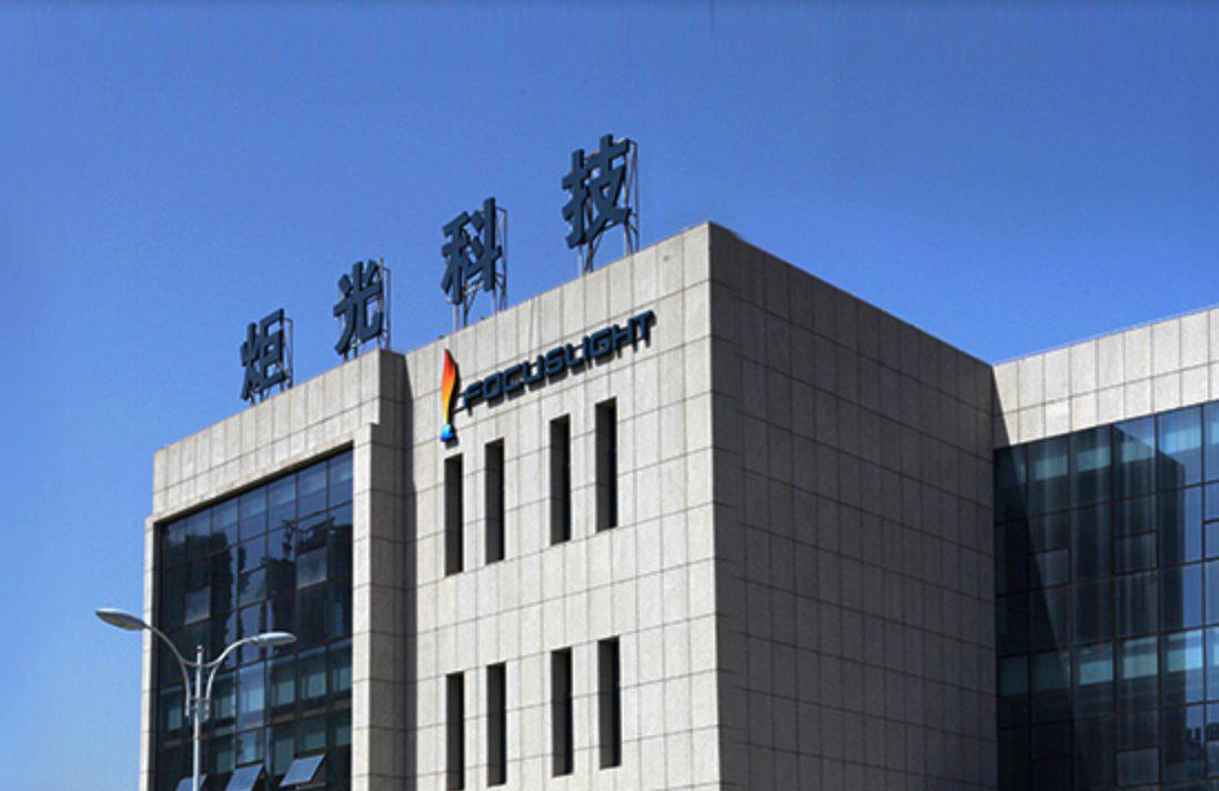 炬光科技9月19日大宗交易成交501.57万元