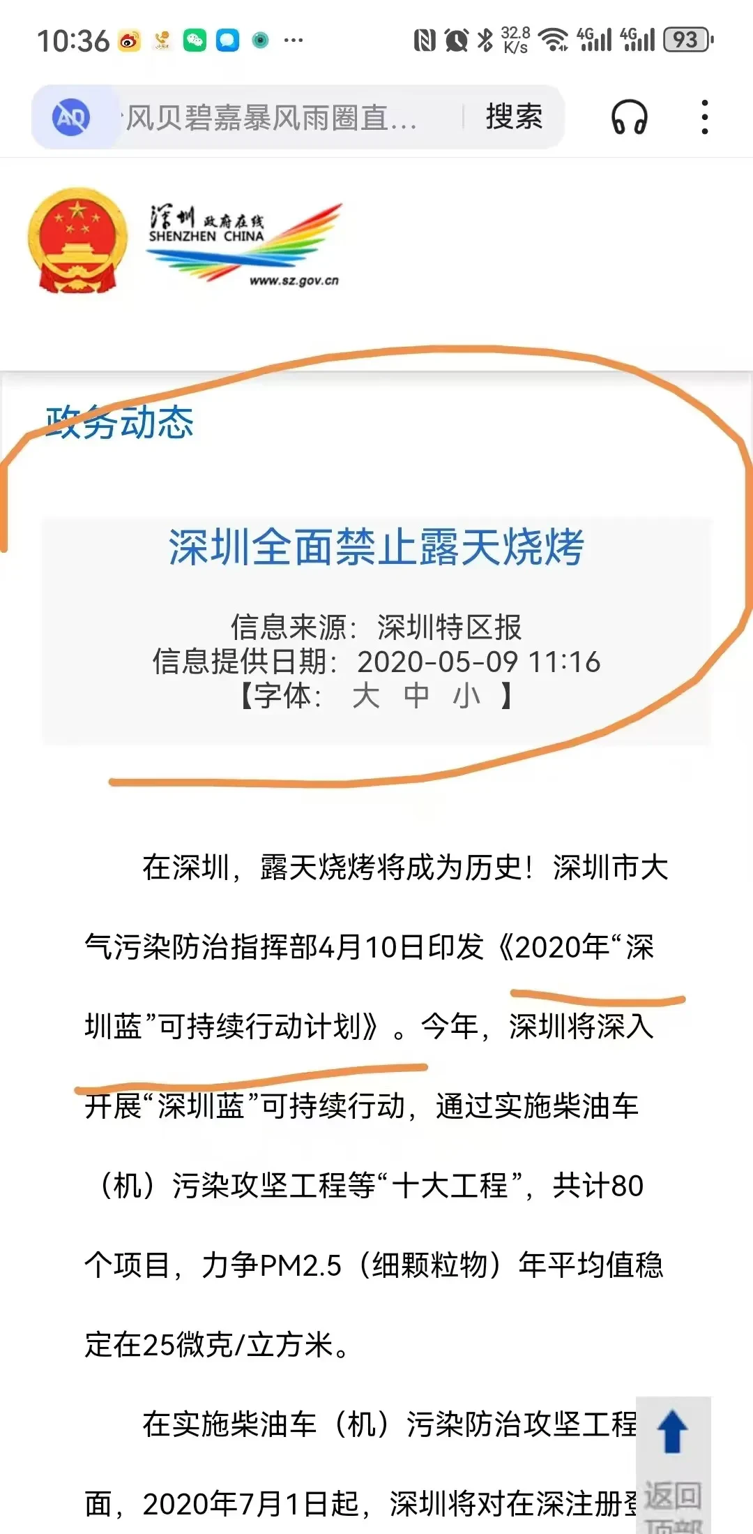 深圳核心区放开限购?官方辟谣