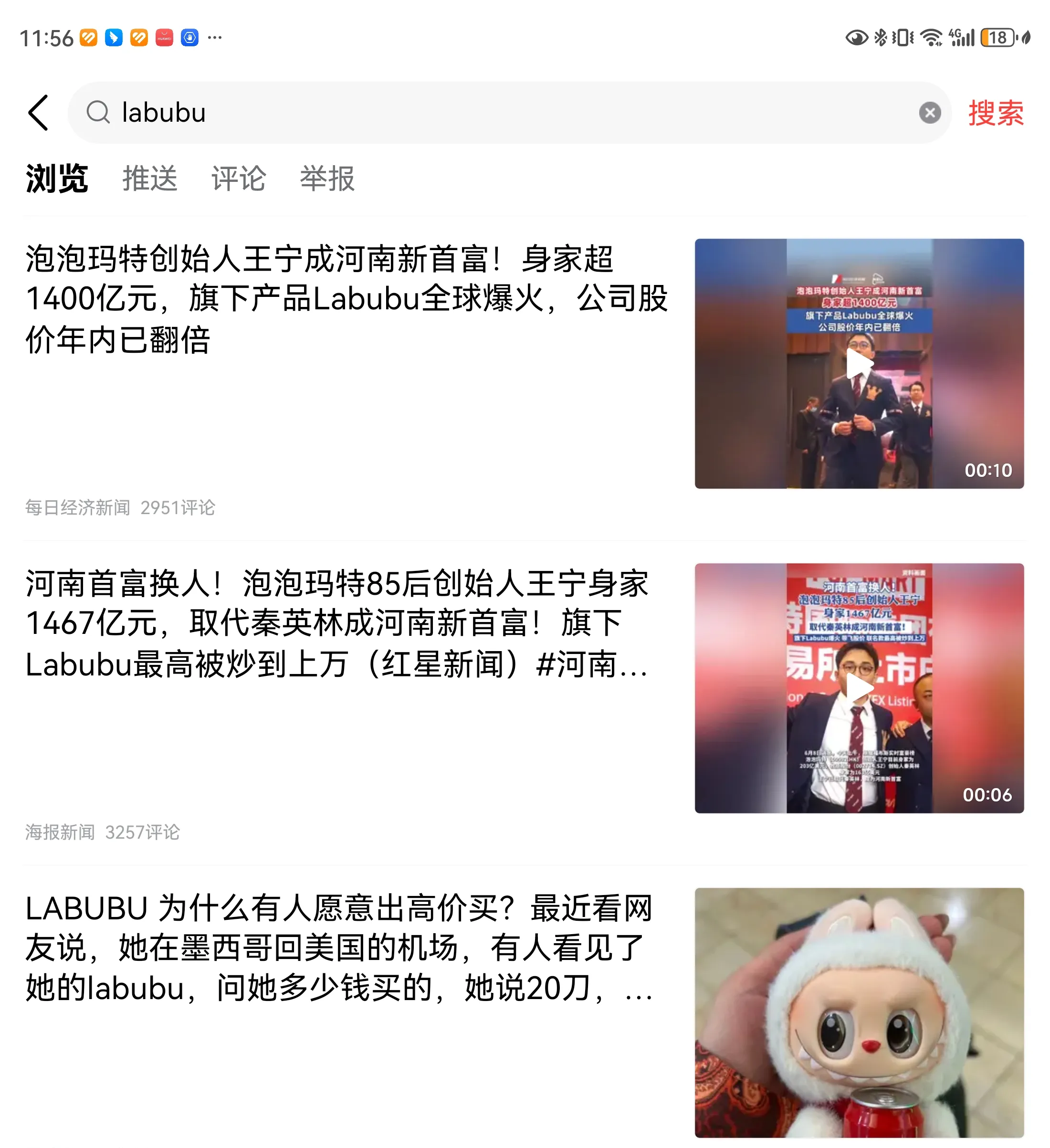 泡泡玛特挑战“茅台信仰” 基金经理复盘消费新格局