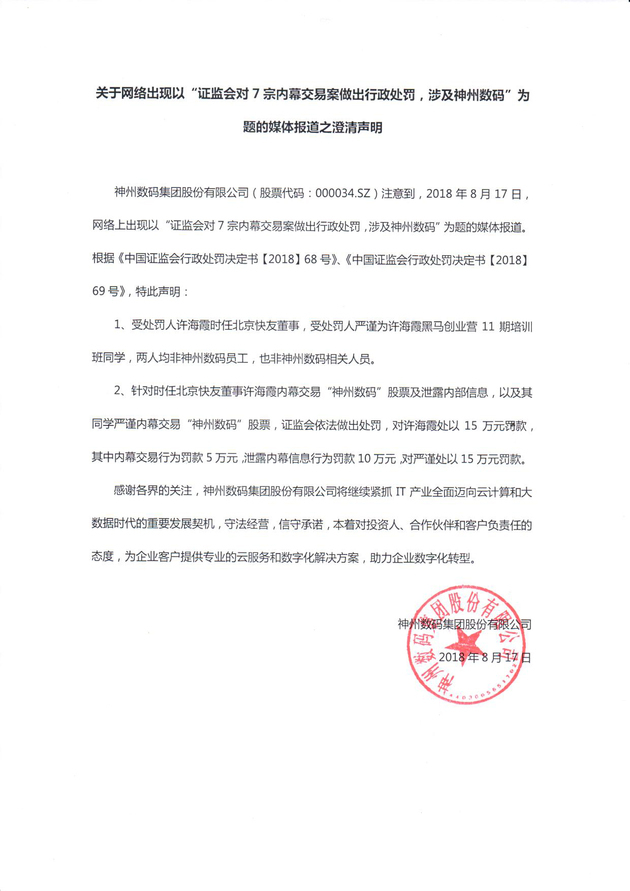 吴清:“十四五”期间证监会作出行政处罚2214份 罚没414亿元