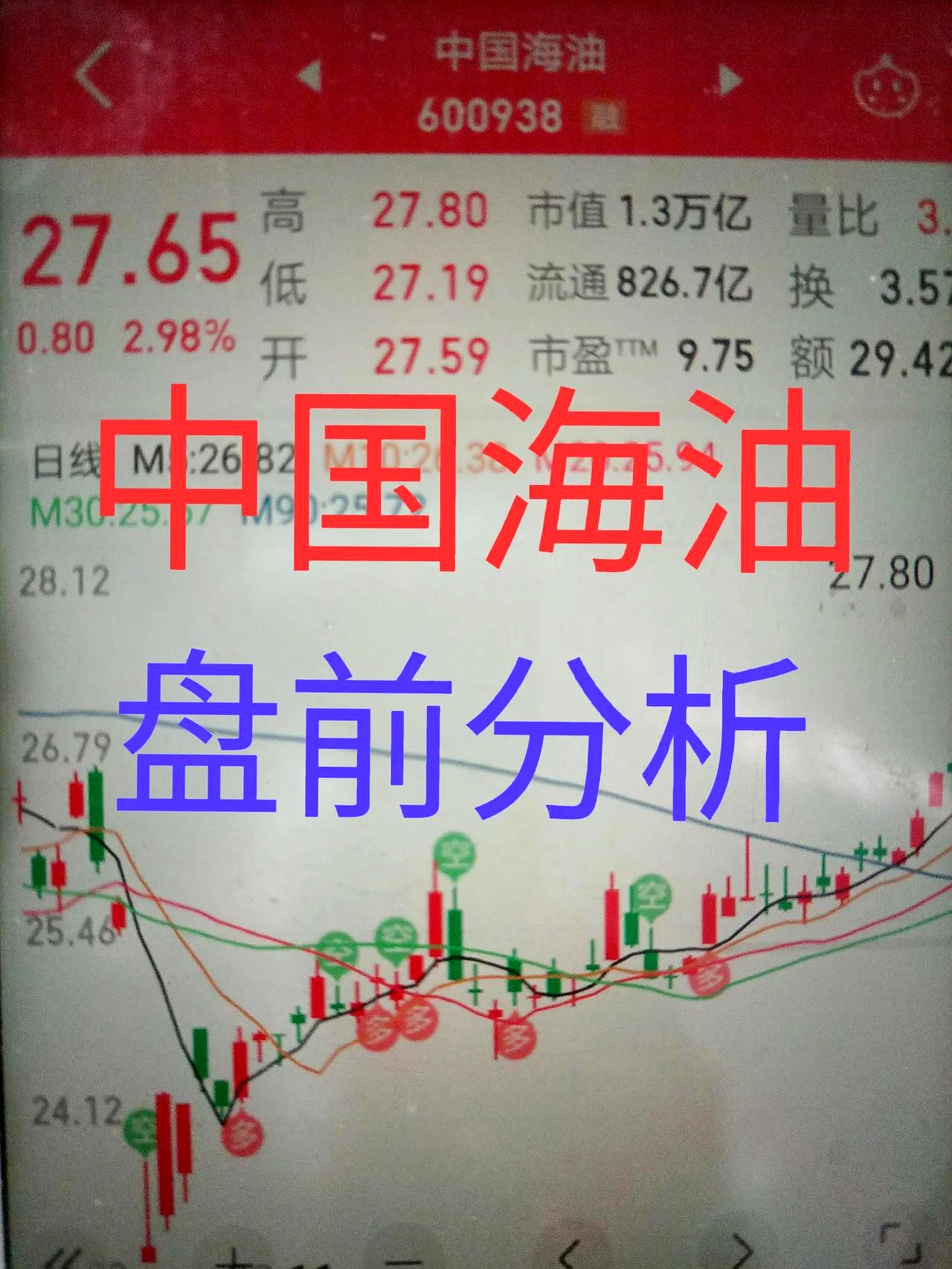 主力资金动向 93.57亿元潜入电子业