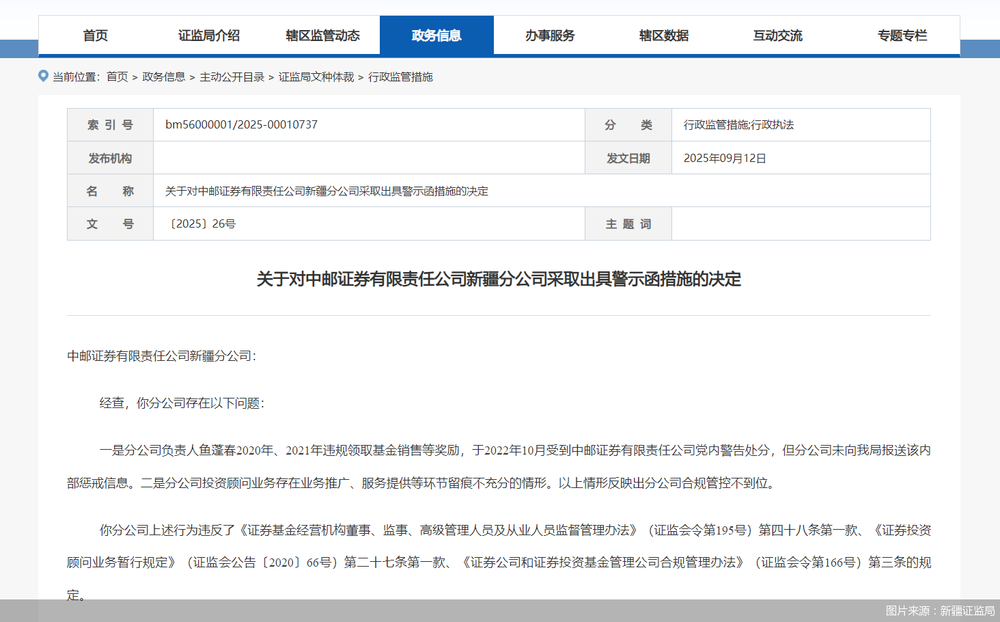 证监会主席吴清回答本报记者提问时指出 始终坚持稳中求进 筑牢监管防线