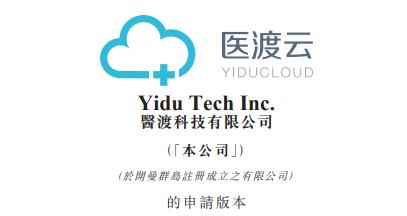 迅策科技递表港交所 国泰君安国际为保荐人