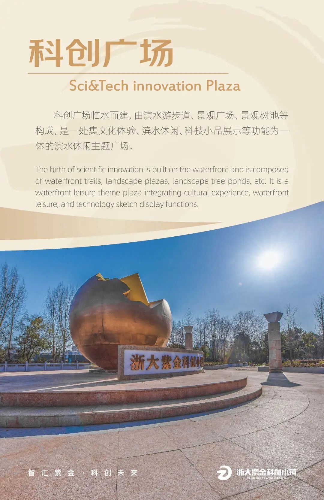 【时代风口】科创游打造文旅融合新场景