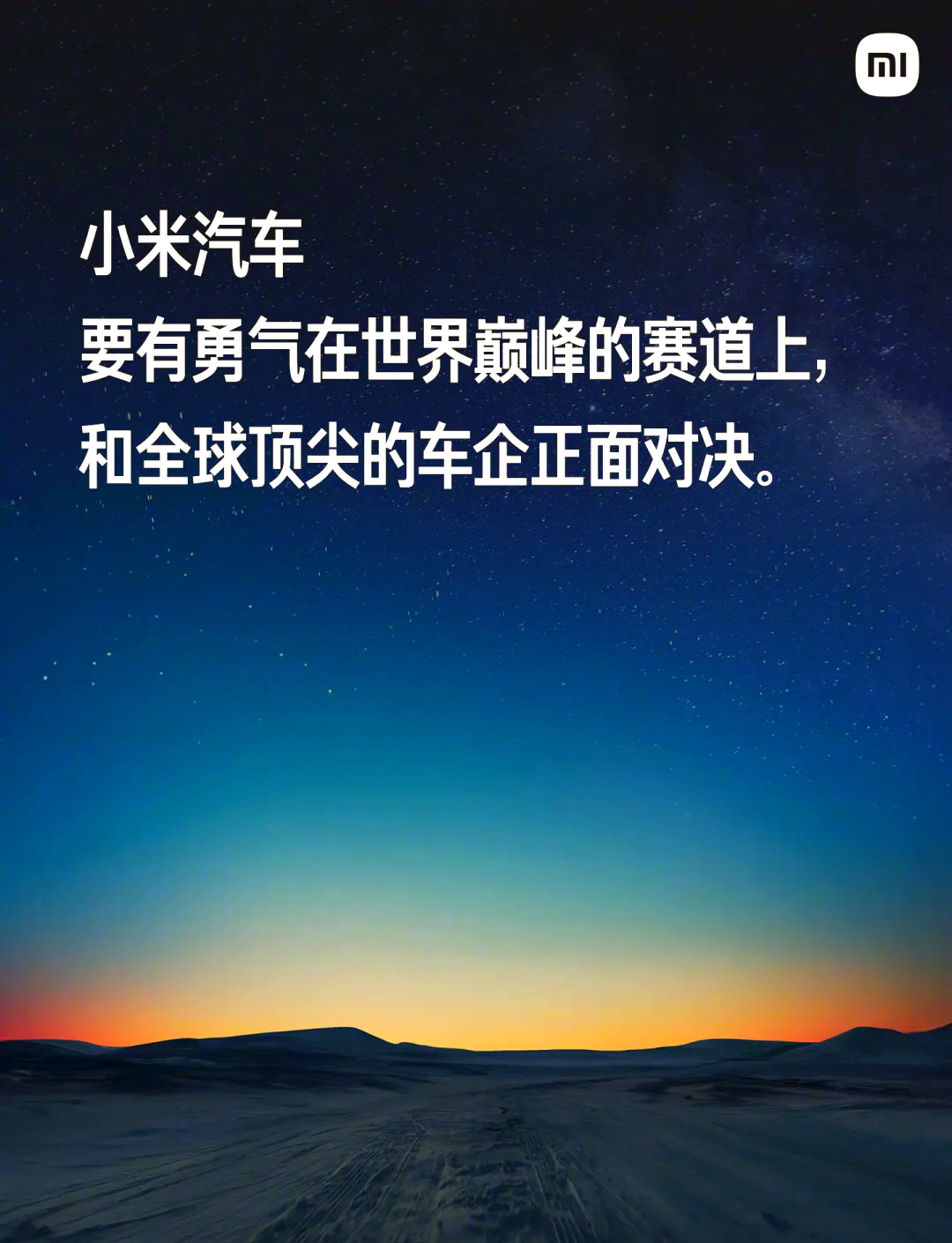 雷军回应演讲推迟原因！