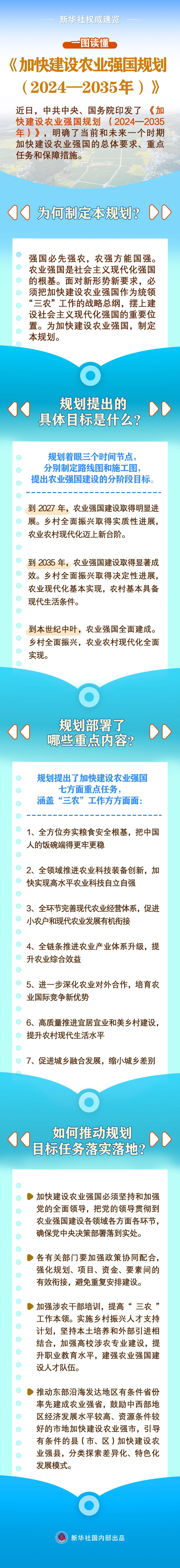 《支撑新一轮找矿突破战略行动标准体系及标准研制三年行动计划(2025-2027年)》印发