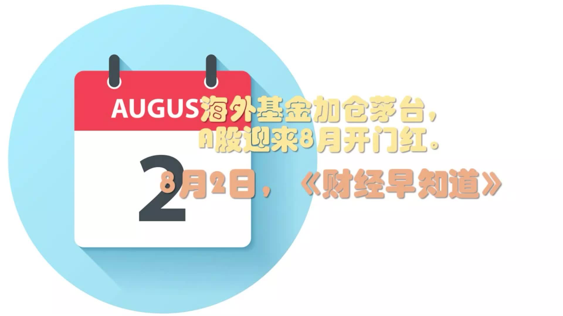 东莞证券总裁杨阳：ETF是券商专业优势所在，券商应围绕自身优势差异化竞争