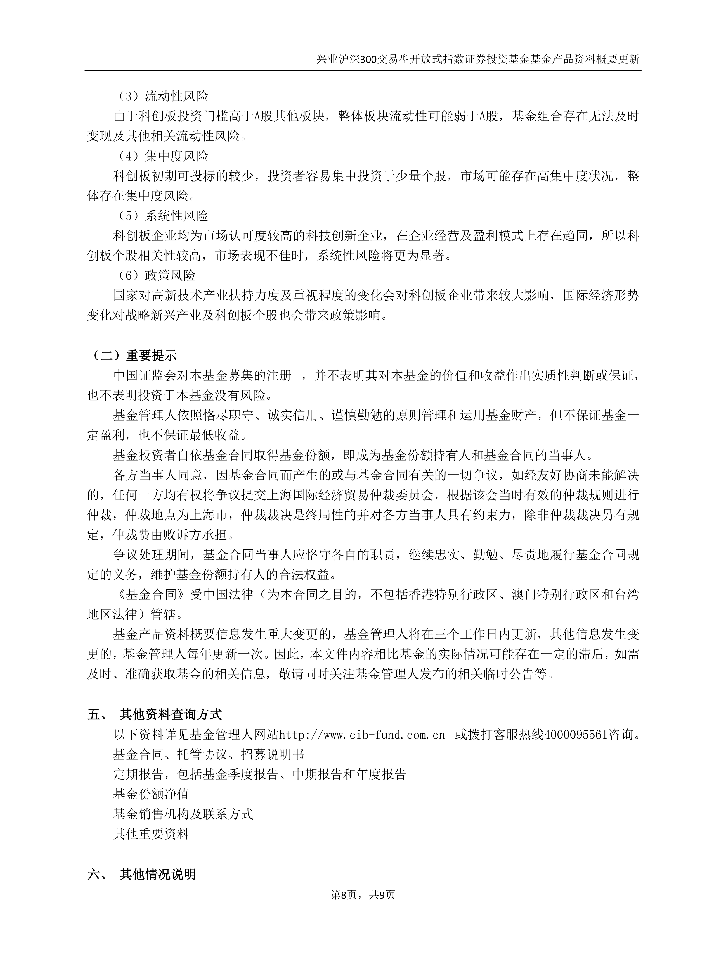 兴业基金：成长风格持续发力，上证180上周涨幅超1.2%，关注兴业上证180ETF（530680）配置价值