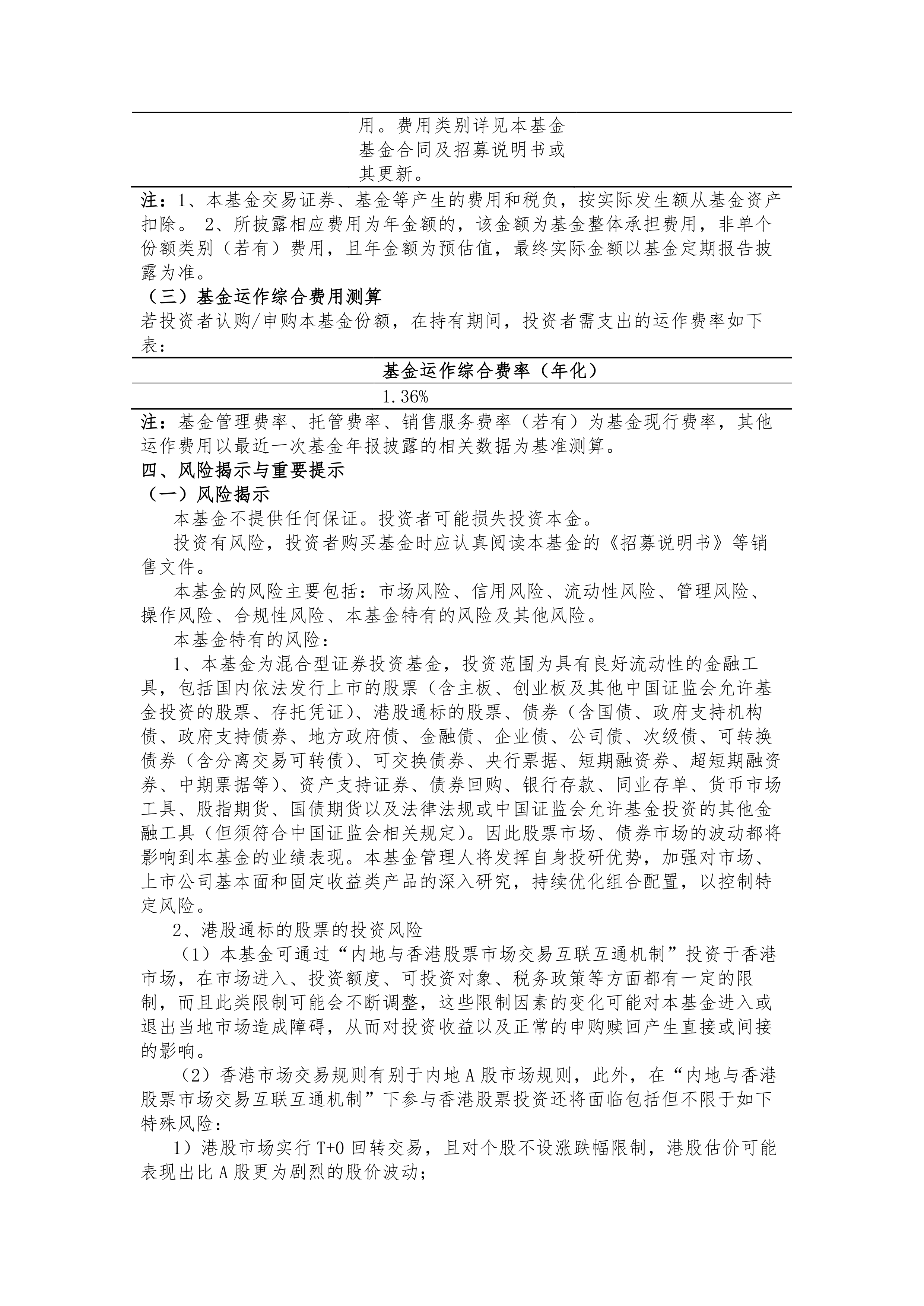 永赢先进制造智选，是不是已经涨的太多了？
