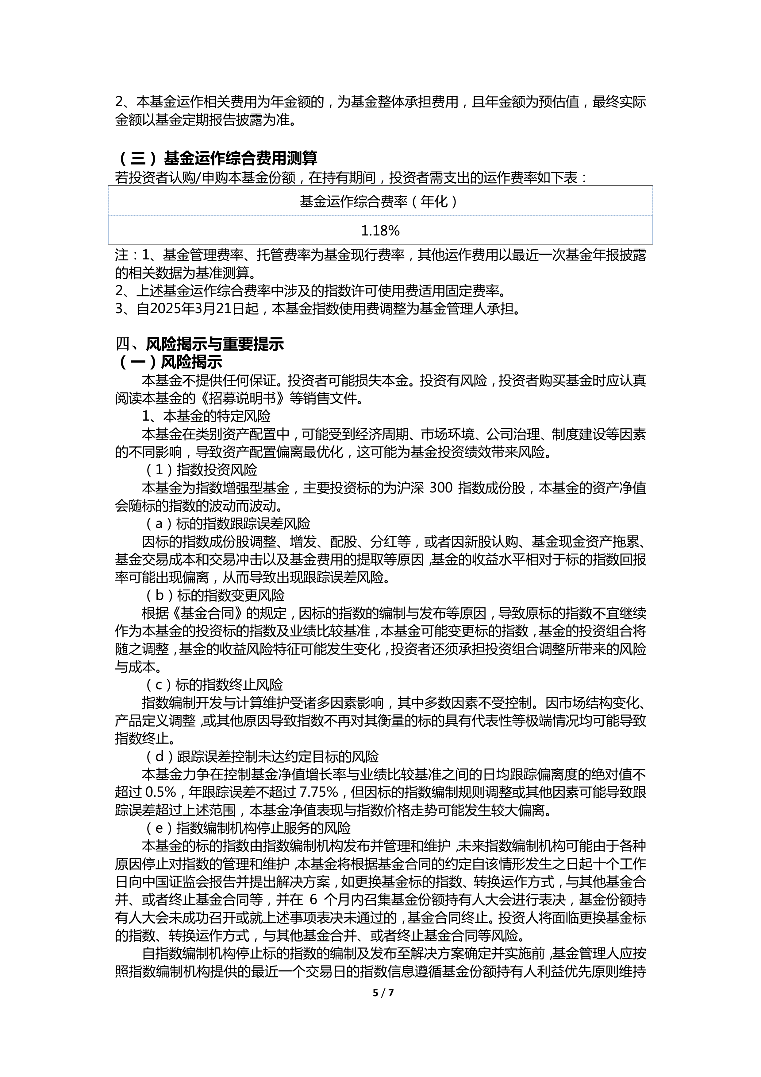 【聚焦中长期资金入市】国投瑞银基金:践行长期主义,共筑资本市场高质量发展之路