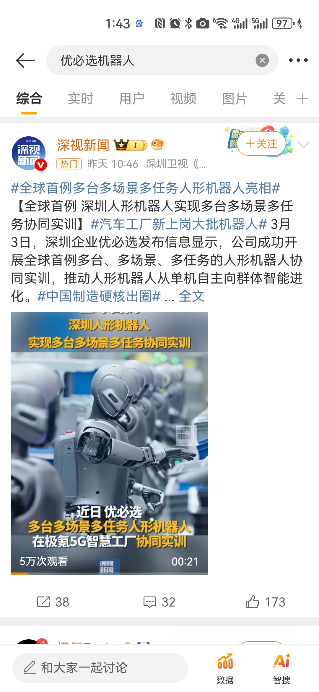 人形机器人指数大涨30% 投赛道为什么要挑选主动基金而不是指数?