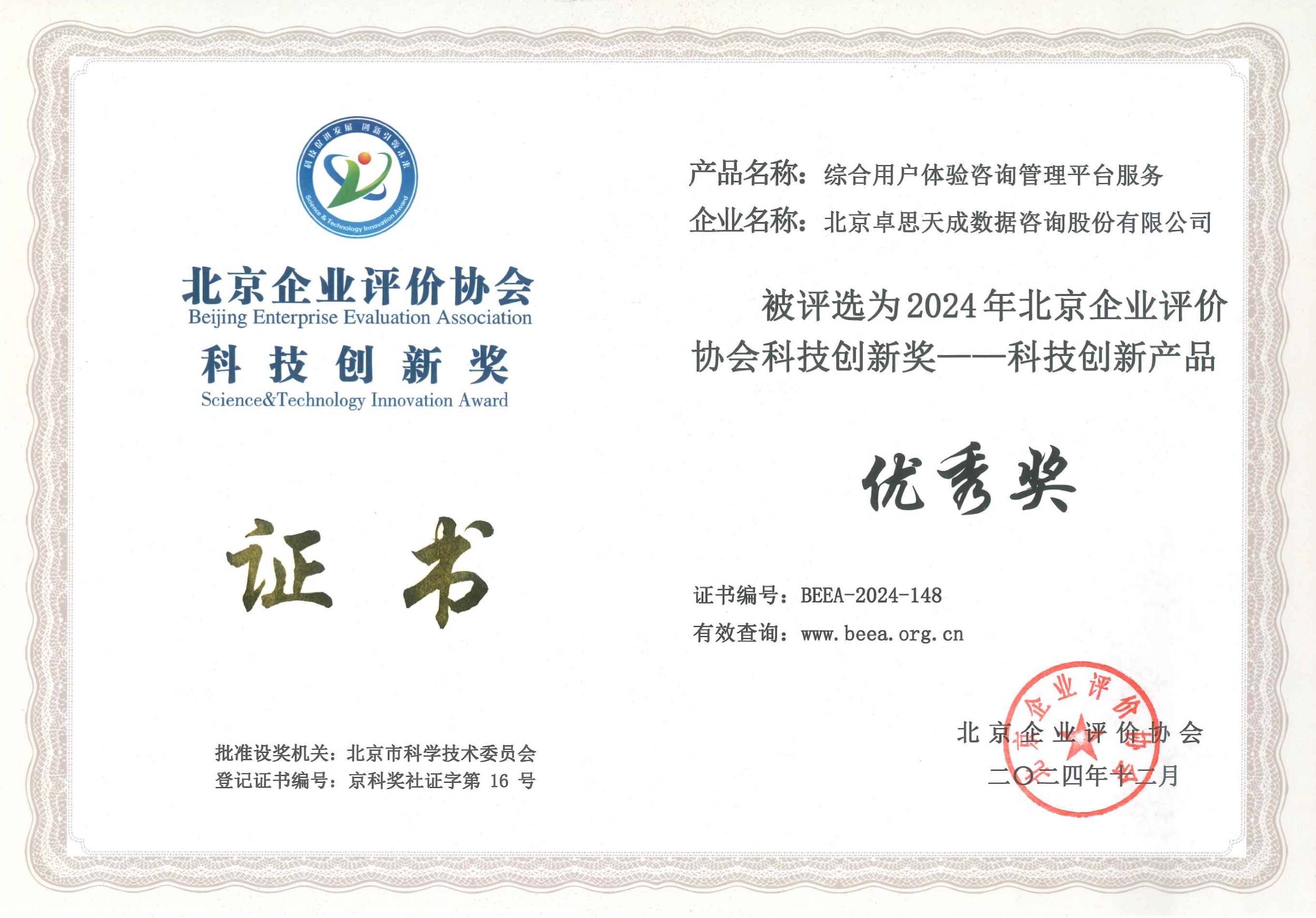 华鼎冷链科技荣膺“物流企业技术创新奖”，助力物流行业发展