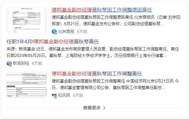 德邦基金开展“绿色阳光,凝心植梦”公益植树活动