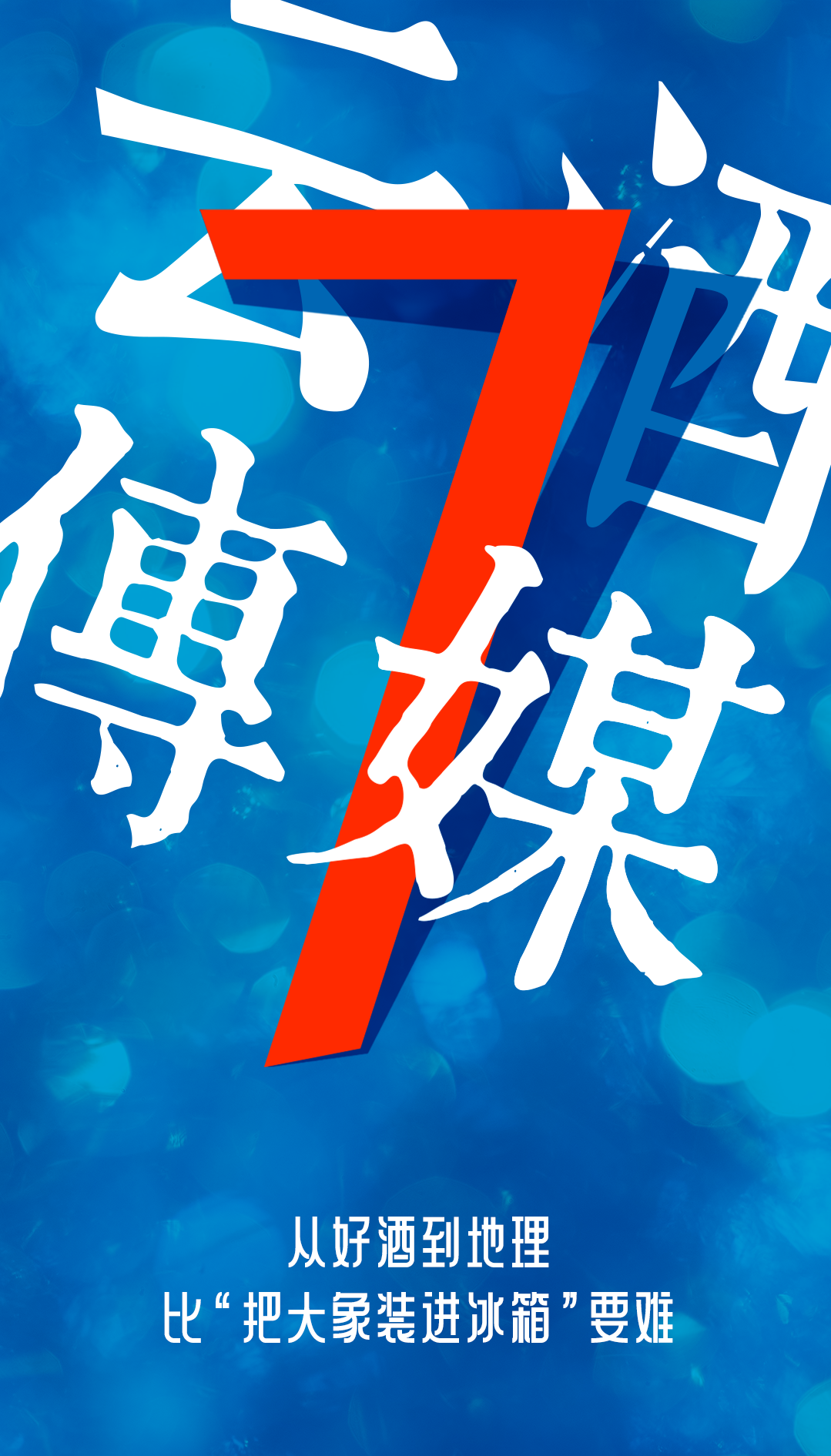 王国斌最新发声：中国经济正在孕育新周期