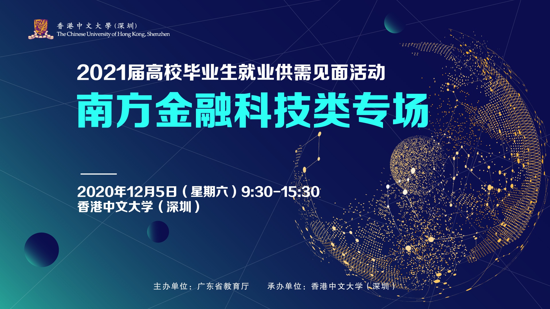 一司一省一高校|香港中文大学师生走进博时基金参访