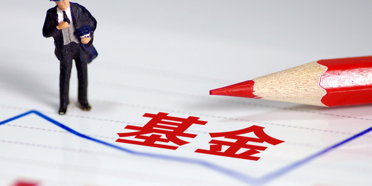 浮动费率基金又来了!已经成立的第一批怎么样了?哪些宝藏基金经理值得关注?