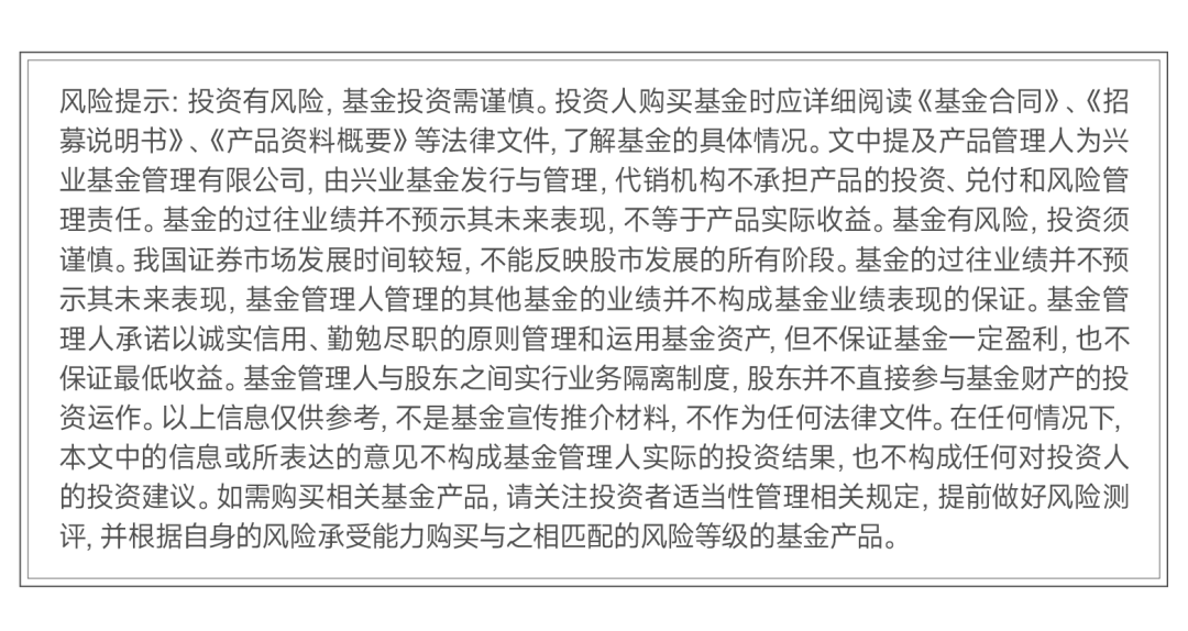 兴业基金8月18日A股大涨点评