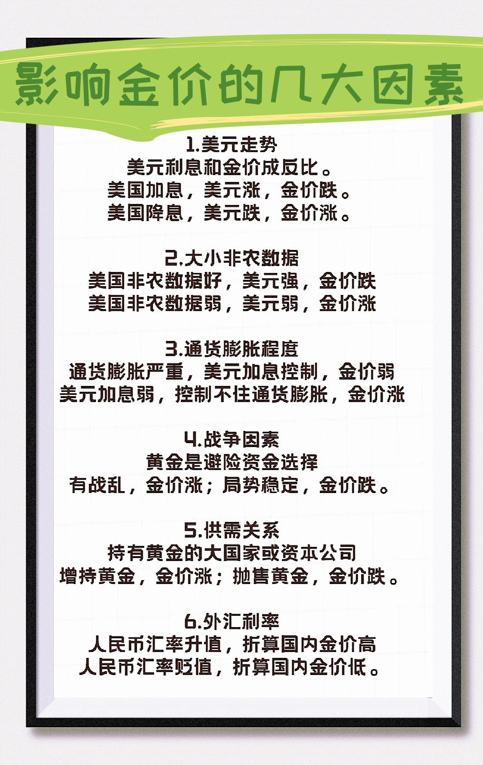 金价上涨加速，降息落地后能持续吗？