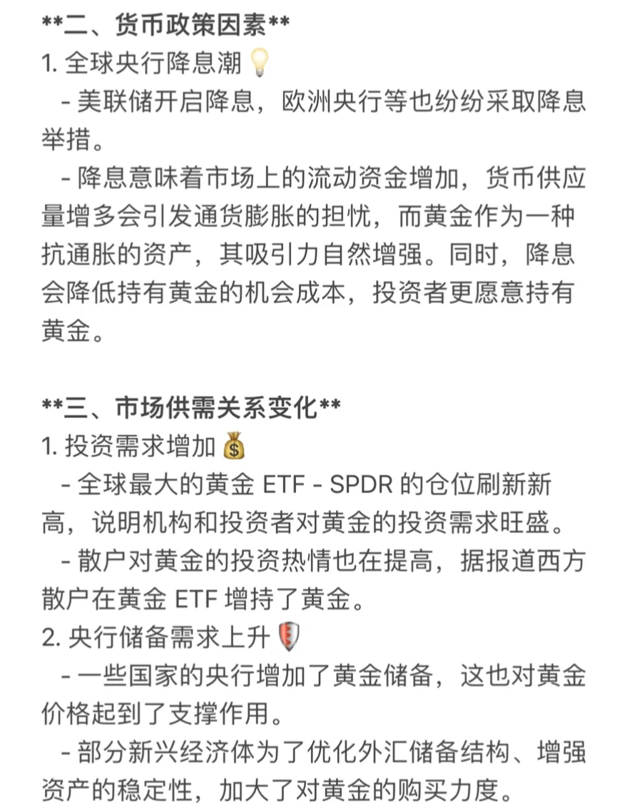 黄金价格为何持续上涨？现在还能上车么？