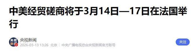 兴业基金：中美经贸谈判形成初步共识，年内市场或重新走向均衡，关注宽基指数兴业上证180ETF（530680）投资机会