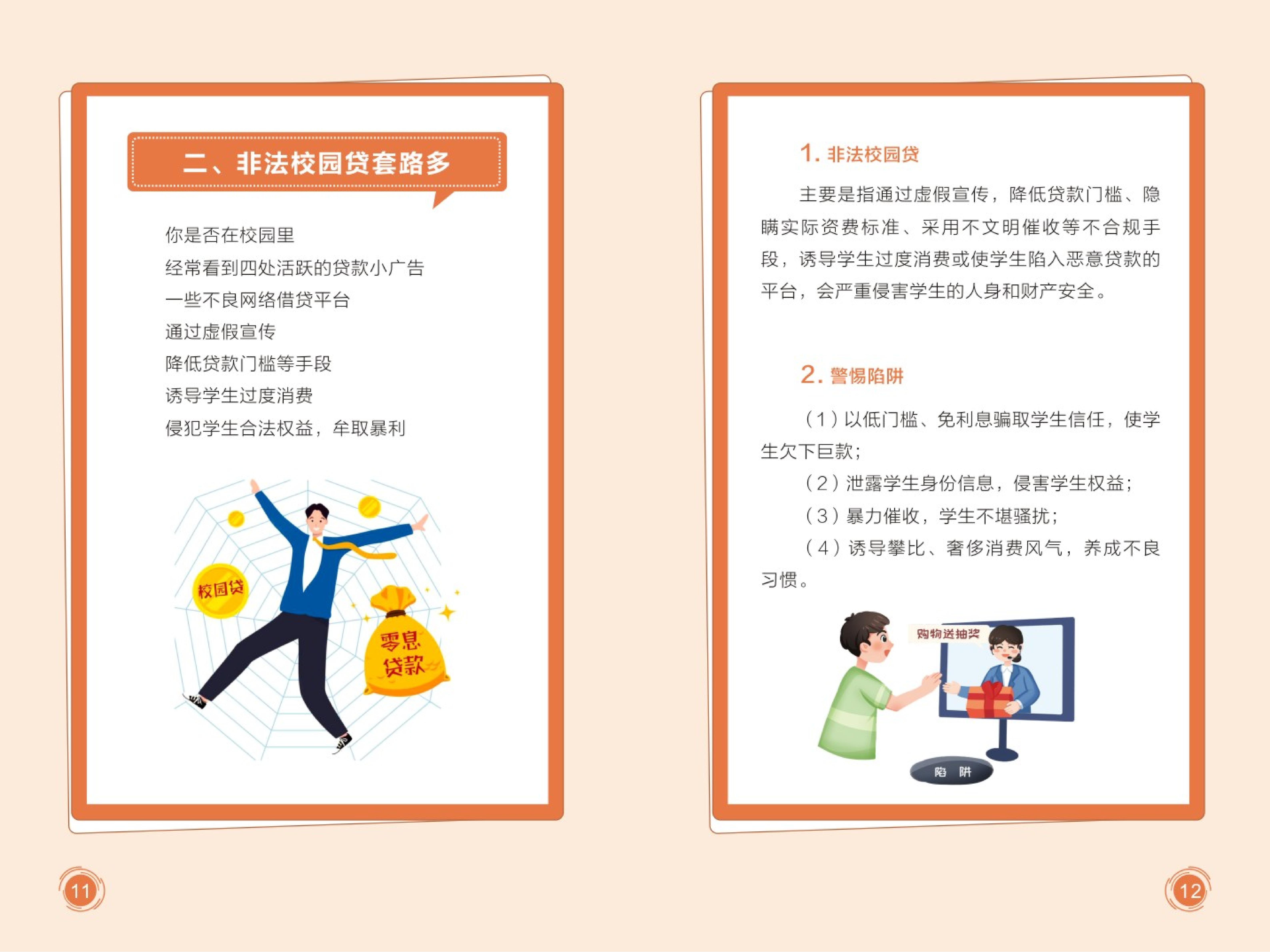 “金融教育宣传周”正在开展 易方达投教基地协力点亮“金融‘青’计划”