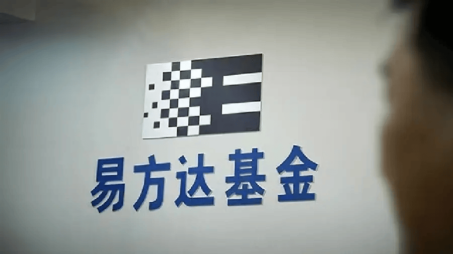 “金融教育宣传周”正在开展 易方达投教基地协力点亮“金融‘青’计划”