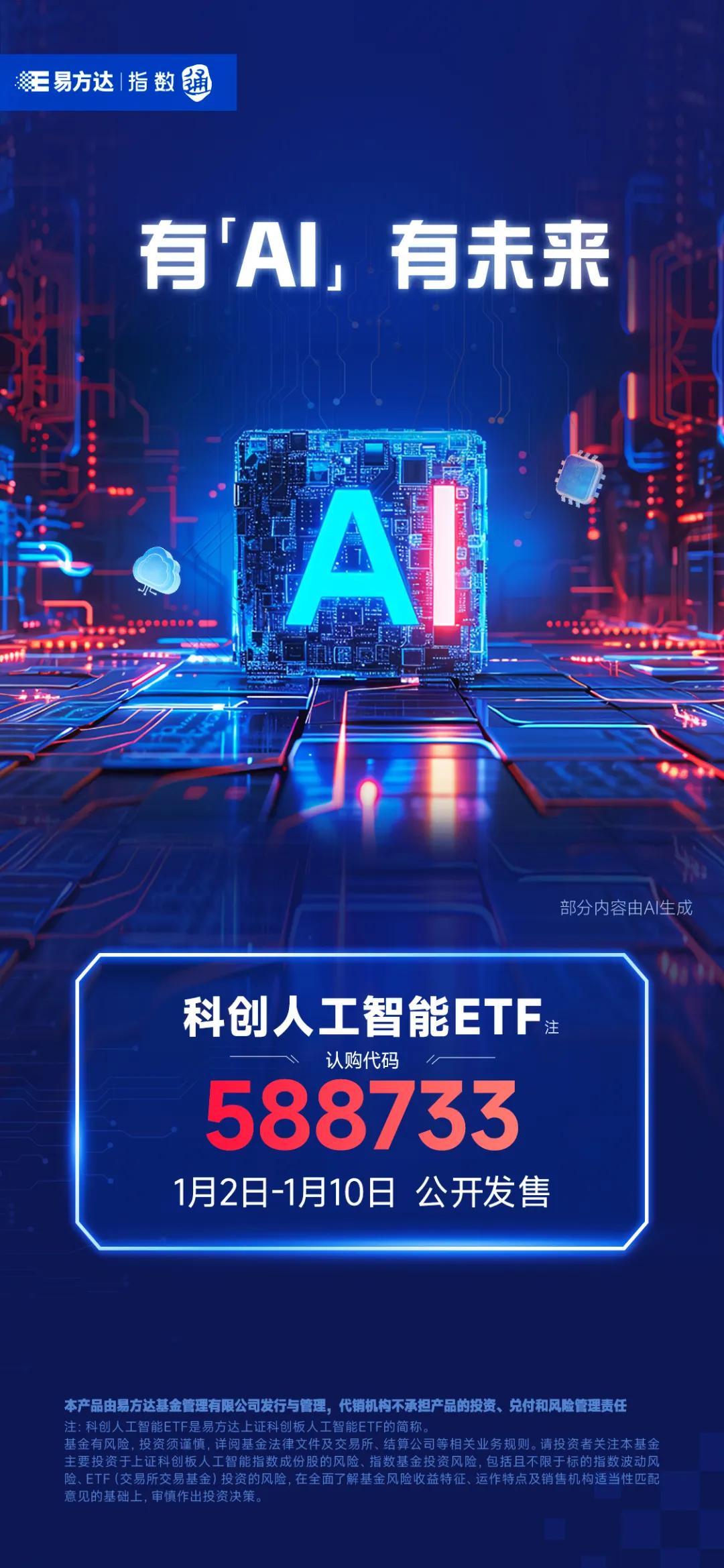 港股高开回落，关注恒生科技ETF易方达（513010）、港股通互联网ETF易方达（513040）等产品投资机会
