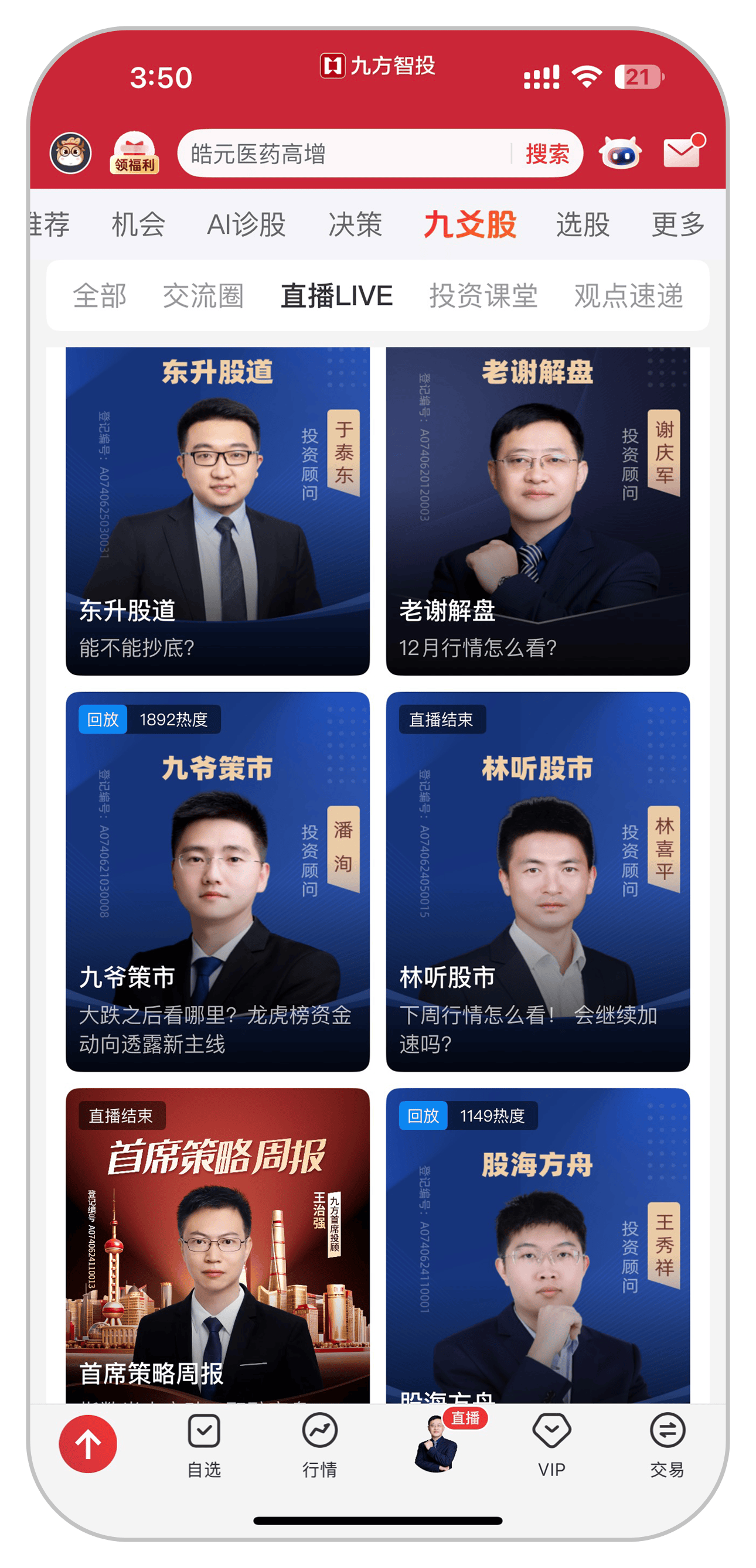 AI产业链股集体走强，人工智能ETF易方达（159819）、科创创业人工智能ETF易方达（159140）标的指数涨超3%