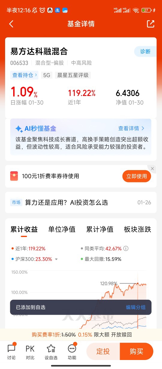 沪指4000点失而复得，关注A500ETF易方达（159361）、沪深300ETF易方达（510310）等产品投资机遇