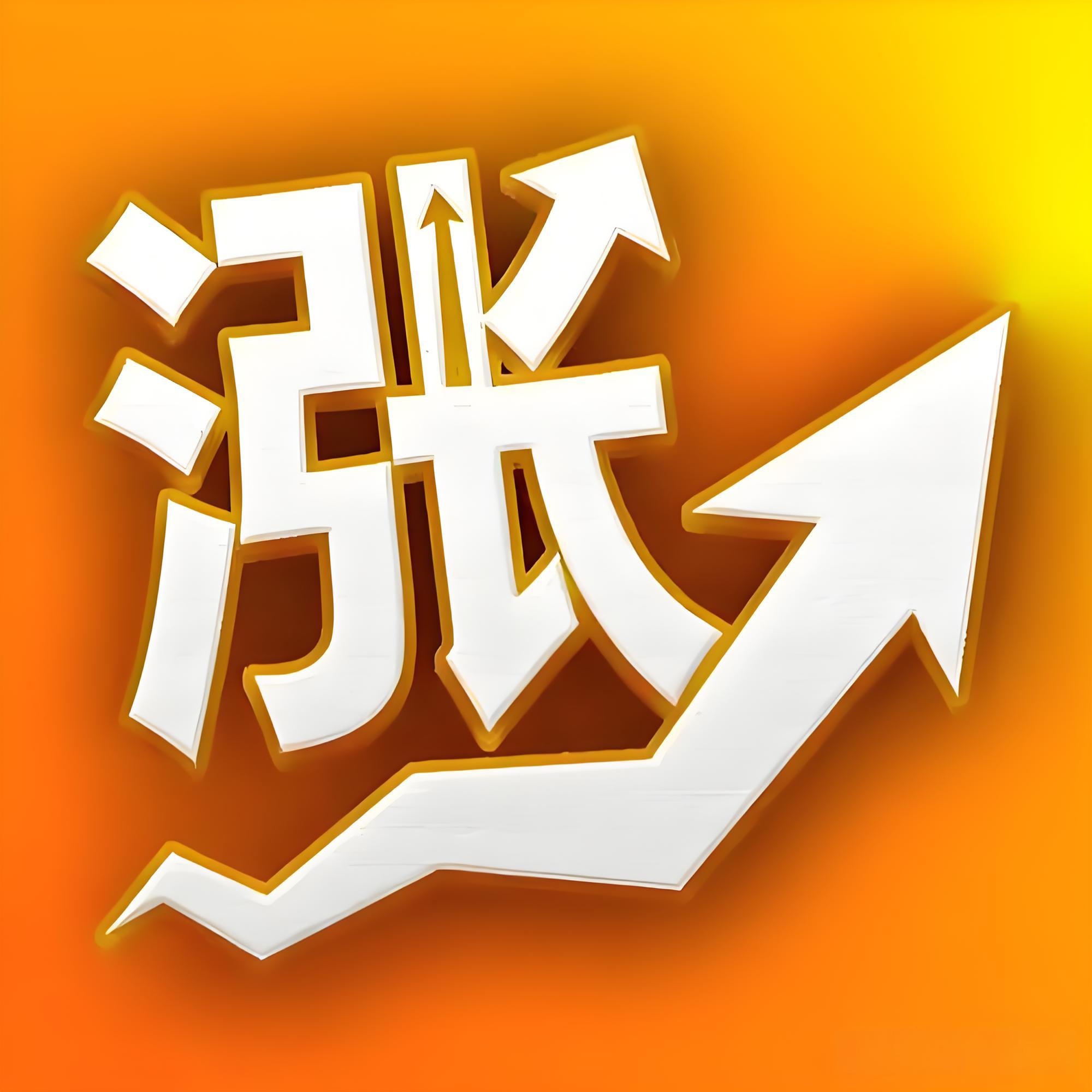 沪指延续反弹涨0.24%，A500ETF易方达（159361）、沪深300ETF易方达（510310）聚焦核心资产配置价值